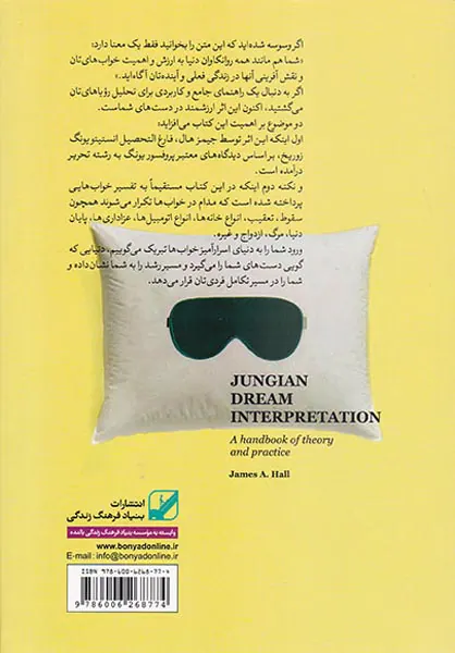 معنای خوابی که دیدم چیست